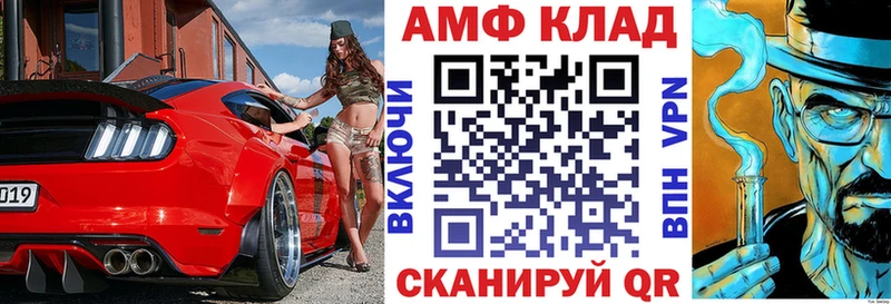 Амфетамин VHQ Звенигово