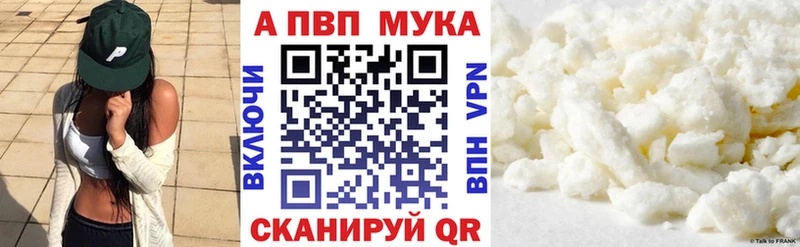 A PVP кристаллы  купить закладку  Звенигово 