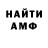 Амфетамин 97% GrandDutaCity