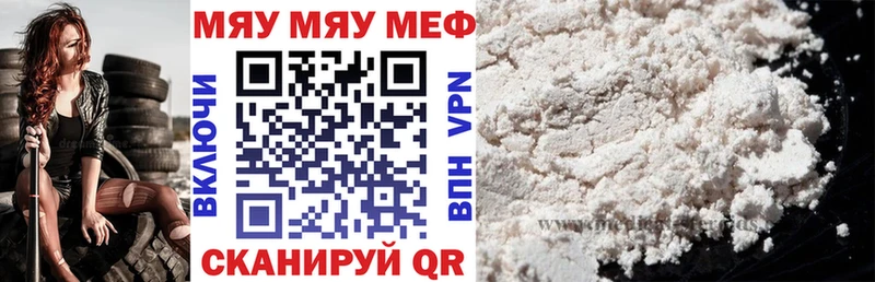 наркошоп Звенигово МЕФ мяу мяу
