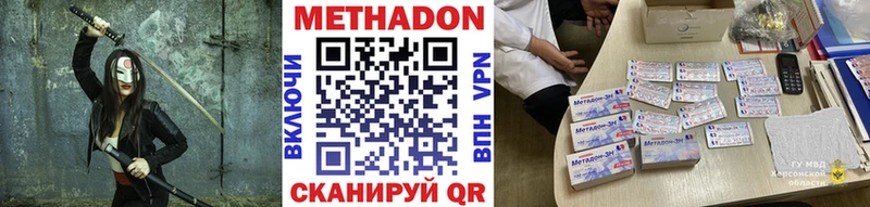 Метадон мёд  Звенигово 